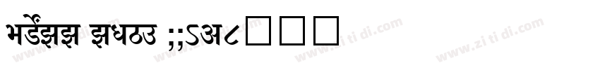 SHREE ENG7 0045字体转换